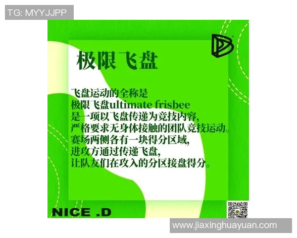 西安飞盘队实力分析与表现评估探讨全面解读团队竞技状态