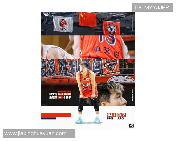 郭艾伦领衔中国男篮新征程助力球队冲击国际赛场荣耀与梦想